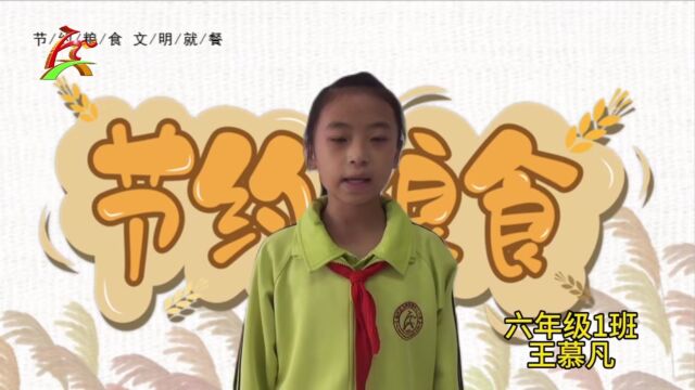 北京市通州区马驹桥镇中心小学校园电视台第183期节目