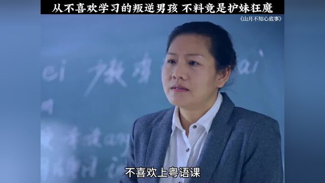 校花妹妹被混混欺负,哥哥得知后,霸气教他们做人