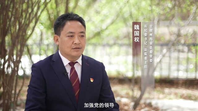 人物 | 20年的坚守, 魏国权用铁纪守护着初心