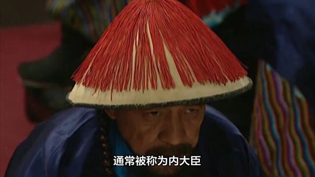 清朝的“领侍卫内大臣”是个什么官职?绝非清宫戏里的带刀侍卫