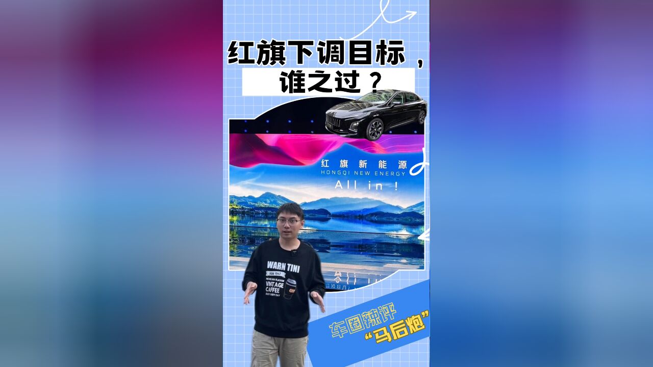 后徐留平时代,红旗品牌步子为什么放慢了?