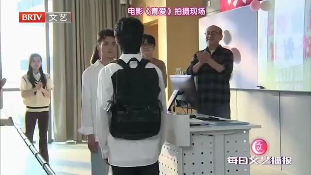 “北电”师生共同出演电影《青爱》