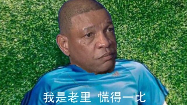 错失良机被逼到抢七！里弗斯冲上热搜 赛点战32负+抢七9次输球均历史最差