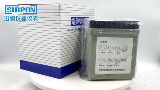 苏州迅鹏FPAX铁壳三相电流变送器