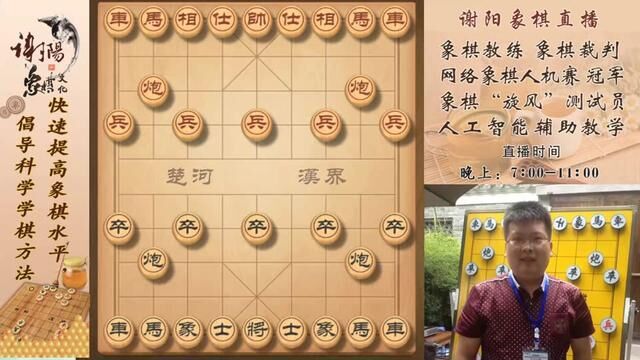 让象棋软件三先结果意料之外