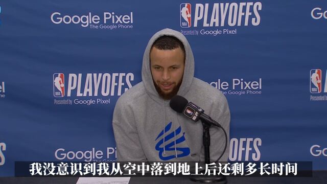 库里谈关键失误：不知道还有多长时间 以为身后有人接应