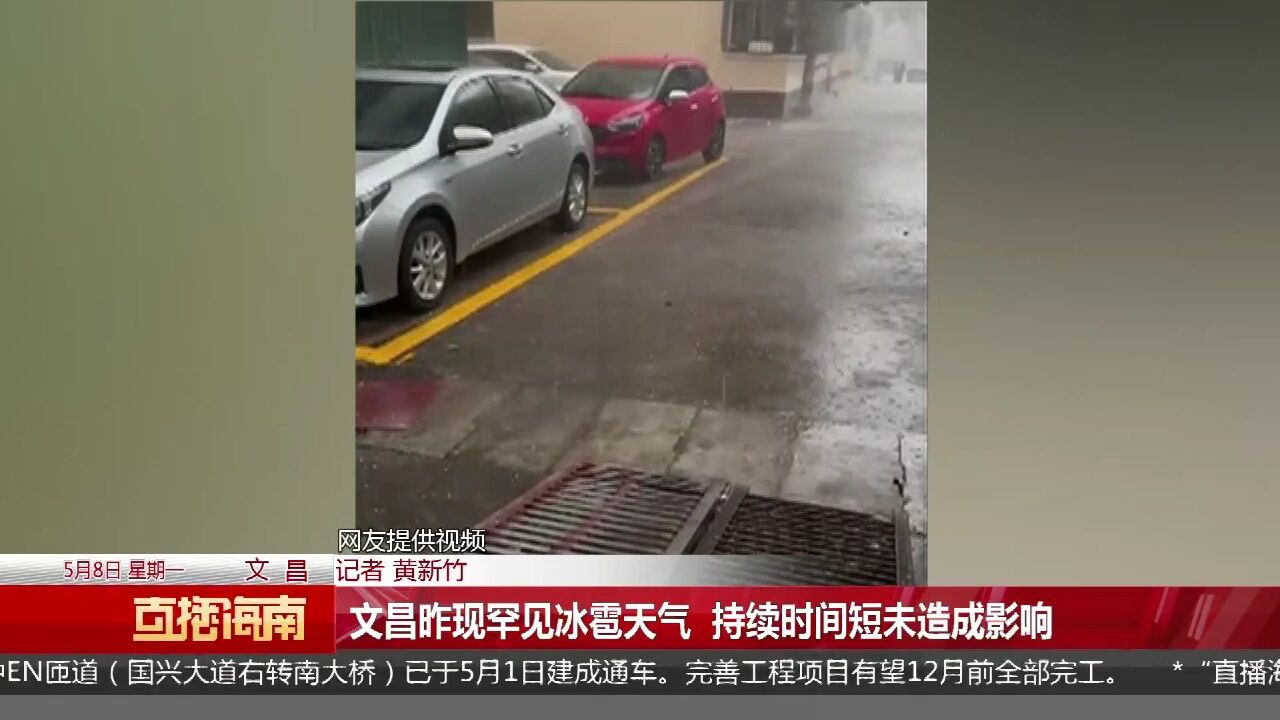 雷电+暴雨!多市县发布预警信号 未来一周琼北多阵雨