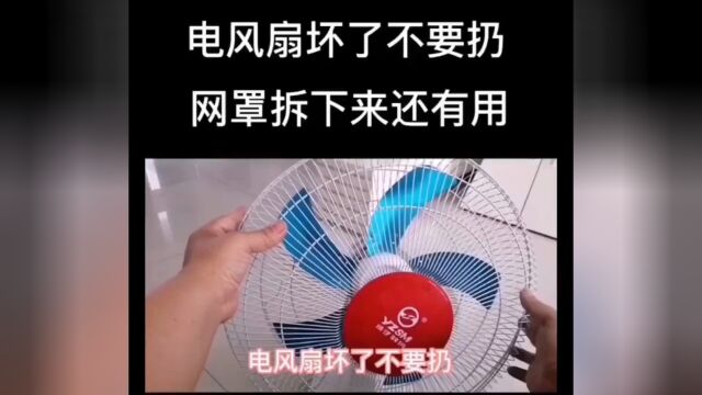 生活小窍门儿