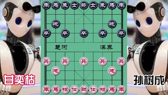 甘奕枯VS孙树成,鬼手送炮 解杀还杀 #象棋 #象棋高手 #象棋布局 #象棋绝杀 #象棋互动