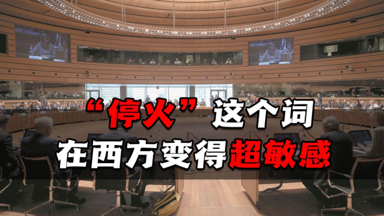 “停火”这个词,在西方变得超敏感,拜登在记者会是怎么回答的?