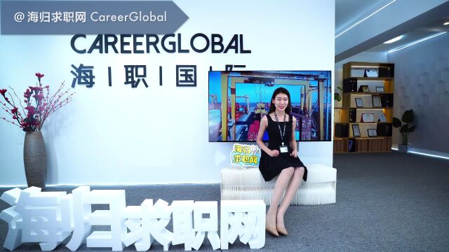 【海归求职网CareerGlobal】海归就业 | 筛选简历,HR更关注这些内容