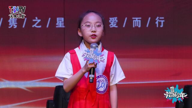 《读中国》表演者:李梁玉