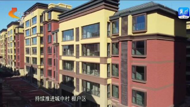 牢记嘱托 奋勇前进 凝心聚力推动河北高质量发展