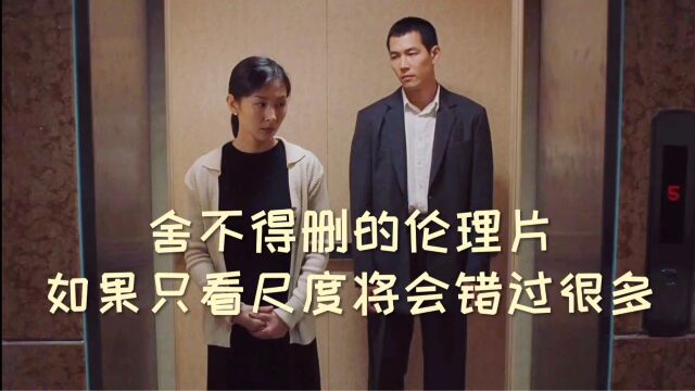 经典剧情电影,揭露夫妻隐秘心事 爱与家庭如何抉择?