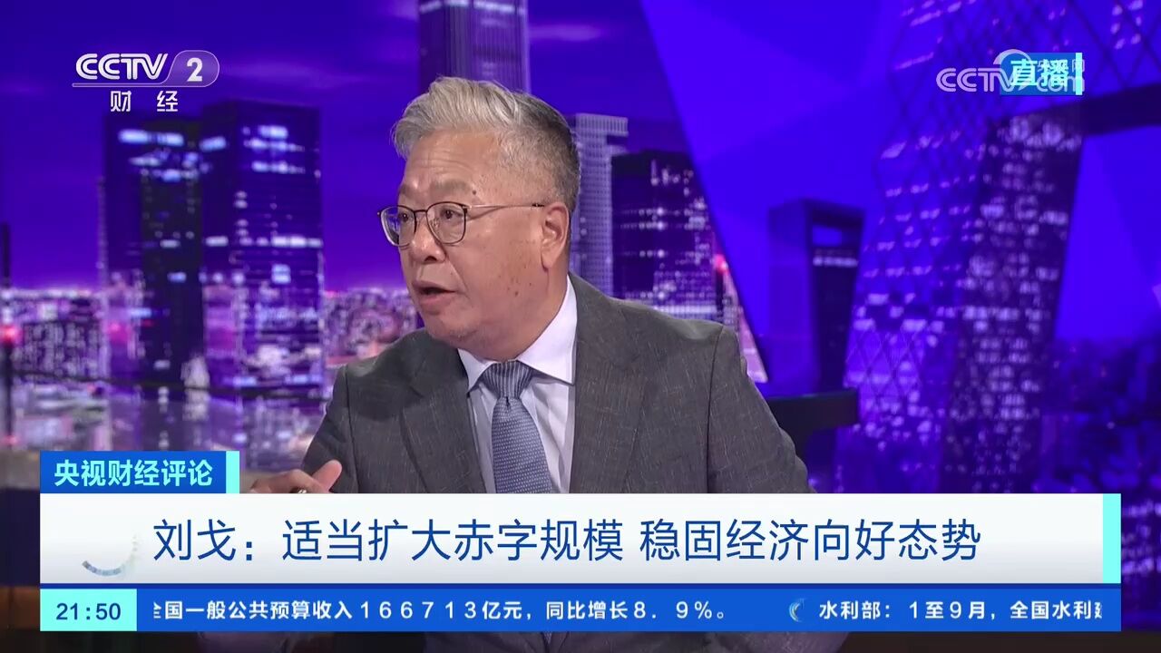 增发万亿国债 释放什么信号?