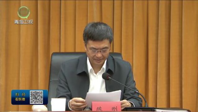 陈刚:坚持党校姓党 坚守党校初心 深化从严治校 为现代化新青海建设贡献智慧和力量