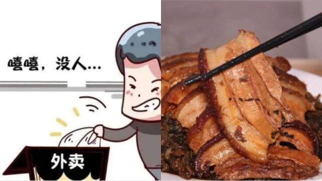 外卖小哥专偷梅菜扣肉饭?看多个顾客购买心生好奇,吃过后久久不能忘怀连偷三次