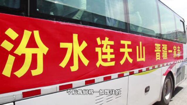 山西省第五批援疆干部人才抵达师市【附视频】