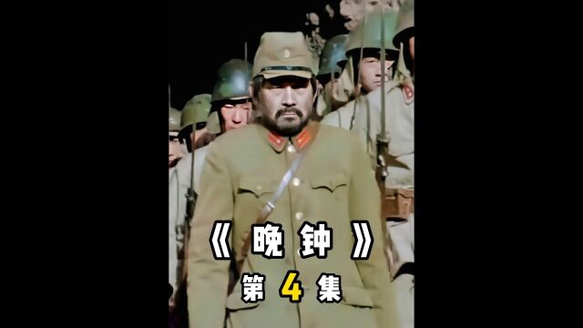 日本投降后,一支日军没得到消息,靠吃人肉生存的他们被收拾惨了《晚钟》4/6#影视解说 #我的观影报告 #铭记历史 #高分电影 #电影推荐