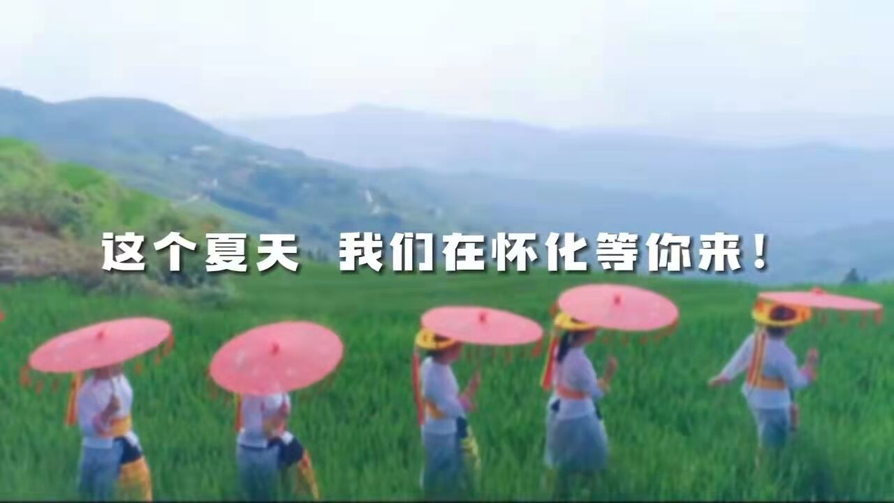 夏游好去处来了!怀化颁发2022年度“十佳旅游景区”