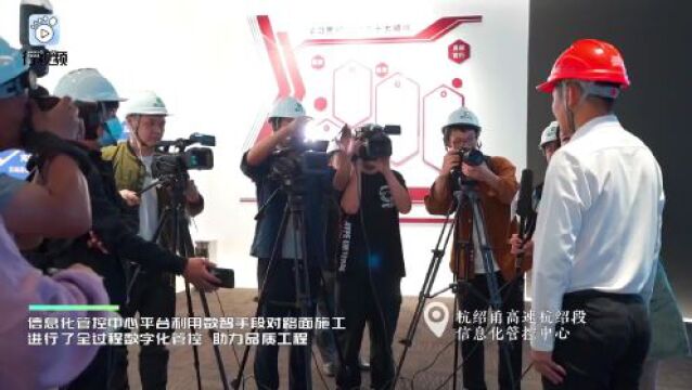 “ 记录新时代 奋进新征程” 省市主流媒体共赴省交通集团在建项目采风