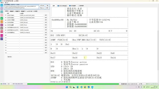 BSP教程第26期:CAN/CANFD/CANopen专题,CANFD整个运行机制精讲,图文并茂,配合综合实战演练