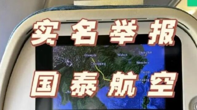 数典忘祖!不会说英语就不配用毛毯?国泰歧视不是第一次了