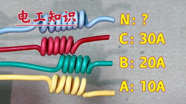 已知火线电流,零线电流一算便知,学会这个公式,算电流方便多了