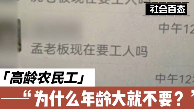 父爱无边!农民工父亲的求职故事让女儿感动落泪!