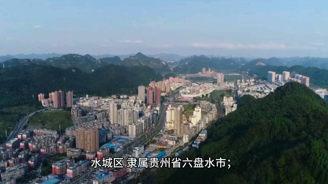 航拍贵州省六盘水市水城区