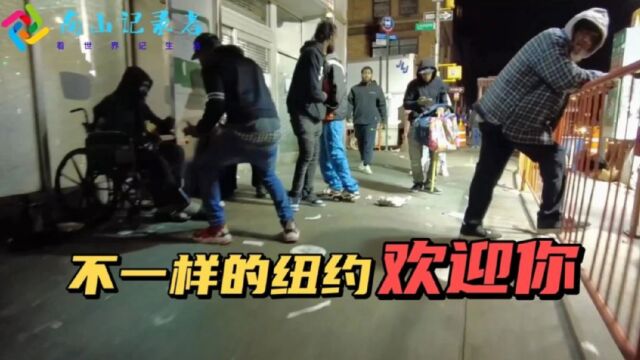 夜探纽约哈林区街头,让你认识一个完全不同的纽约城