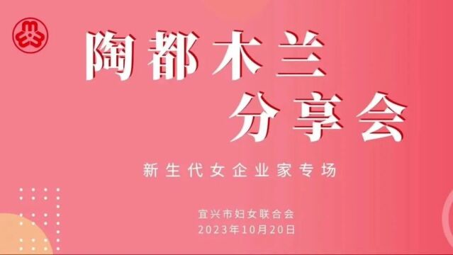 【一周她播报】领头雁培训、执委交流、重阳敬老……最新妇联工作资讯看这里