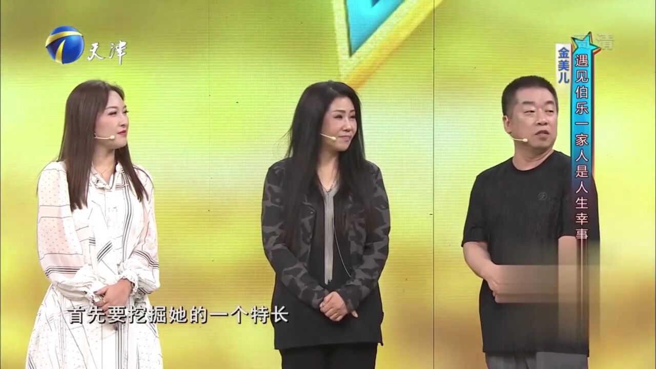 歌手金美儿自我调侃人如其名,原名“金梅”确实有点难听