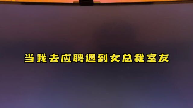 凭我的夜以继日终于找到了高薪工作.