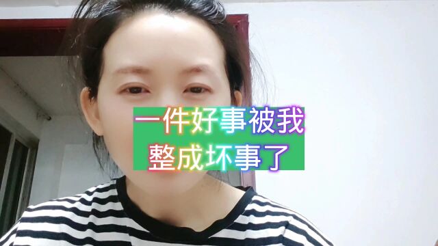 助人为乐的事还能被我整糊了#助人为乐吧