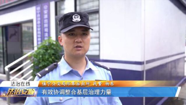 镇宁公安:小小“警务站” 服务群众更靠前