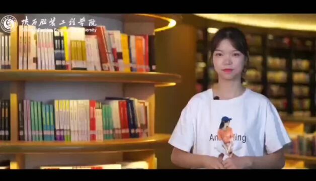 陕服服装工程学院网红图书馆