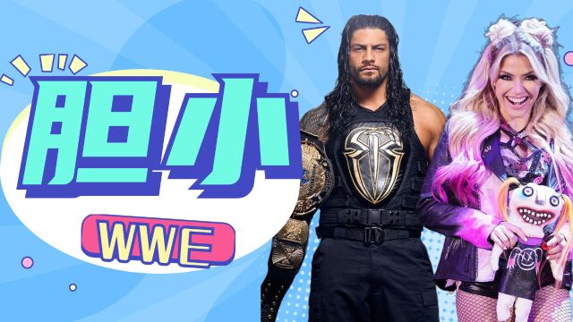 WWE:这场比赛真的出乎意料,他竟然赢了比赛