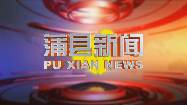 我县举行“全国民主法治示范村”揭牌仪式成