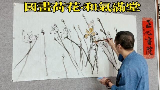 提笔却不知道画什么?这能画好么?大胆落笔 国画荷花示范#水墨写意 #谁说国画不抖 #国画艺术 #国画荷花禅意 #国画荷花