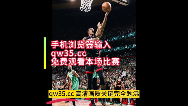 2023NBA总决赛G1高清直播:热火VS掘金(黑八奇迹)纯享篮球快乐比赛