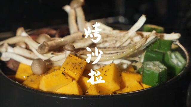 万能油醋汁,沙拉变好吃!#一日一食一记 #美食趣胃计划