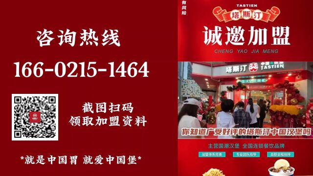 塔斯汀汉堡加盟 塔斯汀汉堡加盟费需要70万?