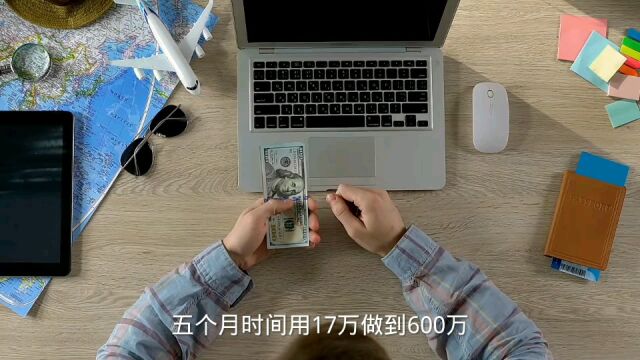 期货大佬中辰从17万做到600万的逆袭之路