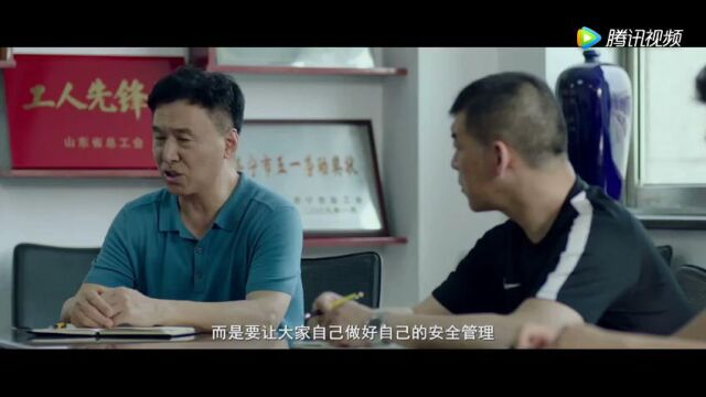 《安全的名义》煤矿安全公益微电影