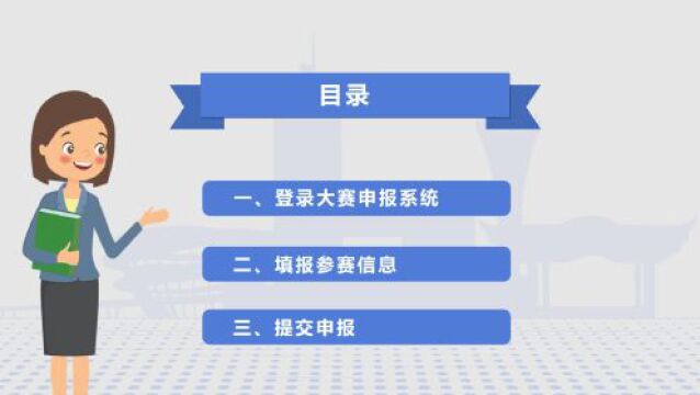 湖南省第八届网络原创视听节目大赛启动报名,这份参赛指南请查收!