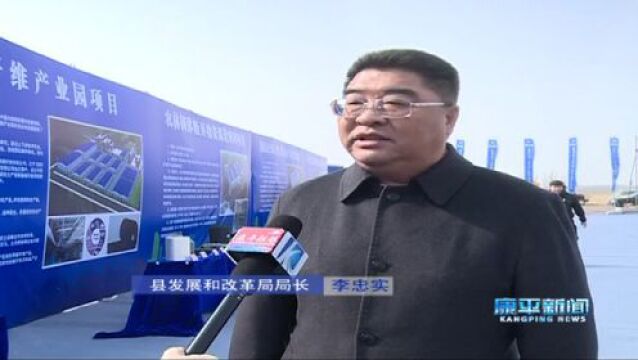 乘风破浪潮头立 扬帆起航正当时——康平县2021年重点项目集中开工仪式侧记