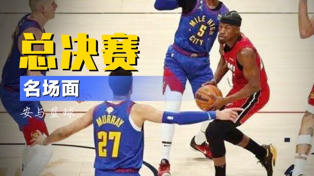 名场面！巴特勒遭遇掘金5人围堵，像极了在国家队的梅西