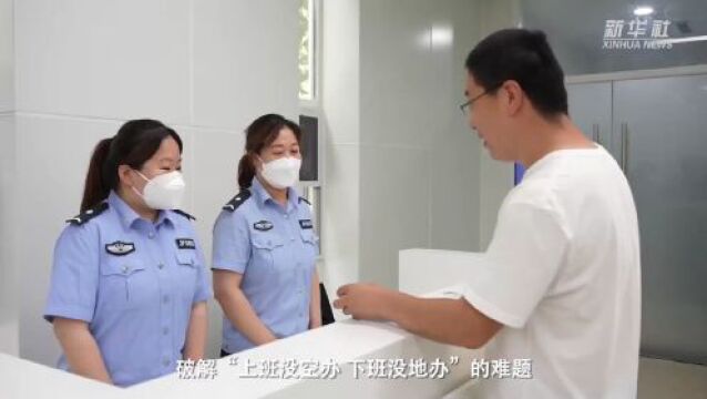 河北石家庄:出入境24小时自助服务大厅正式启用