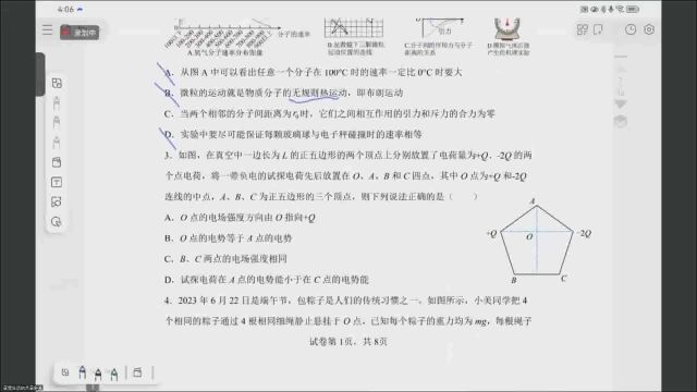 湖南省新高考教学教研联盟20222023223